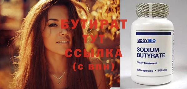 бутират Богданович