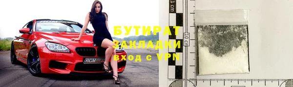 бутират Богданович