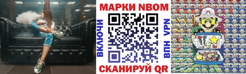 Марки NBOMe 1500мкг Пионерский